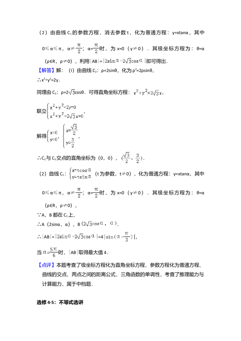 2015年全国统一高考数学试卷（理科）（新课标Ⅱ）（解析版）_全国卷+地方卷_2.数学_1.数学高考真题试卷_2008-2020年_全国卷_全国2卷（2008-2022）_高考数学（理科）（新课标ⅱ）_A4word版