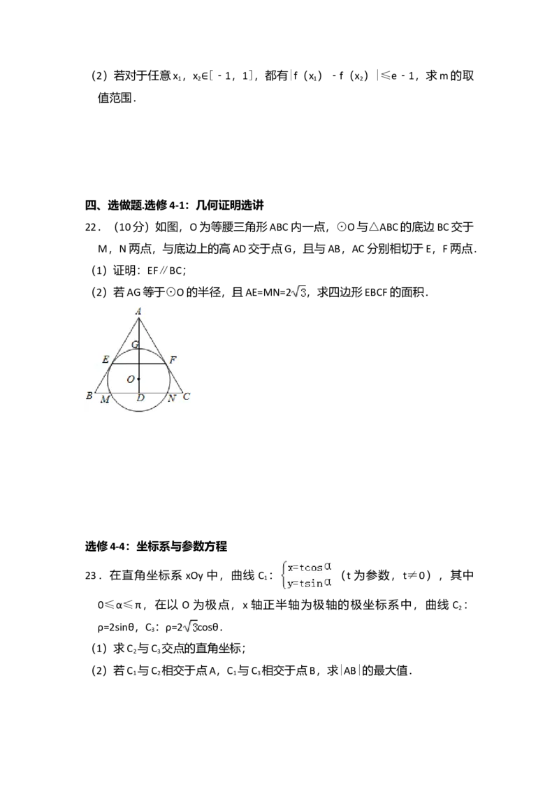 2015年全国统一高考数学试卷（理科）（新课标Ⅱ）（解析版）_全国卷+地方卷_2.数学_1.数学高考真题试卷_2008-2020年_全国卷_全国2卷（2008-2022）_高考数学（理科）（新课标ⅱ）_A4word版