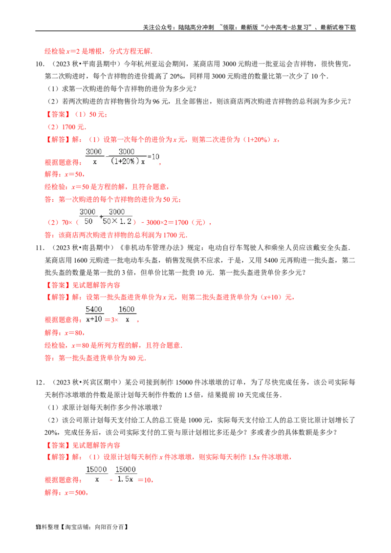 专题06分式及应用的核心知识点精讲（解析版）-备战2024年中考数学一轮复习考点帮（全国通用）_02中考总复习（2026版更新中）_02-数学-中考总复习_2024年中考复习资料_一轮复习资料_讲义