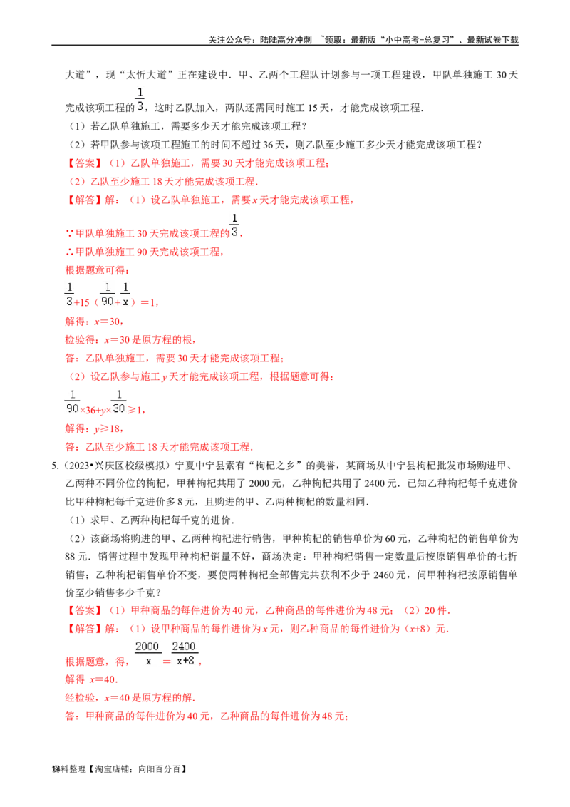 专题06分式及应用的核心知识点精讲（解析版）-备战2024年中考数学一轮复习考点帮（全国通用）_02中考总复习（2026版更新中）_02-数学-中考总复习_2024年中考复习资料_一轮复习资料_讲义