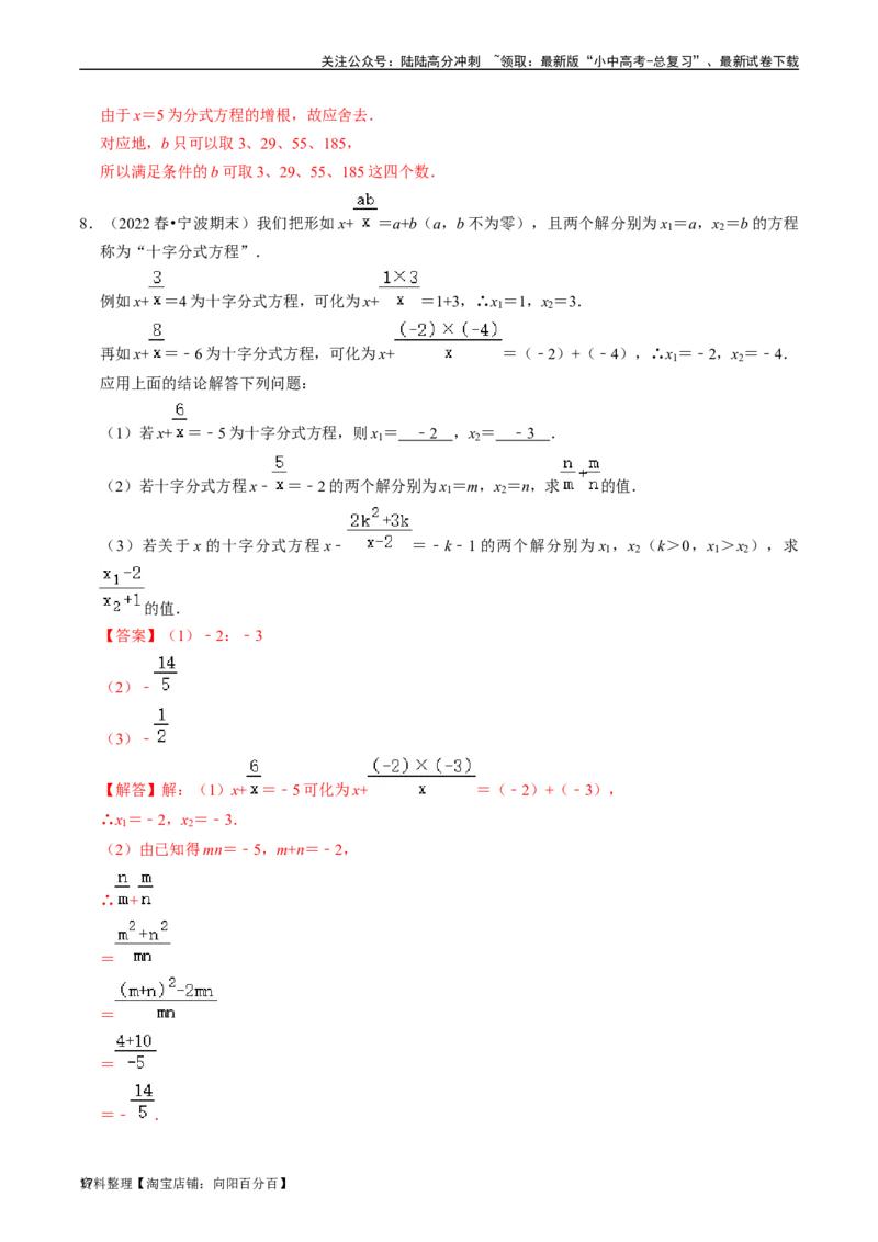 专题06分式及应用的核心知识点精讲（解析版）-备战2024年中考数学一轮复习考点帮（全国通用）_02中考总复习（2026版更新中）_02-数学-中考总复习_2024年中考复习资料_一轮复习资料_讲义