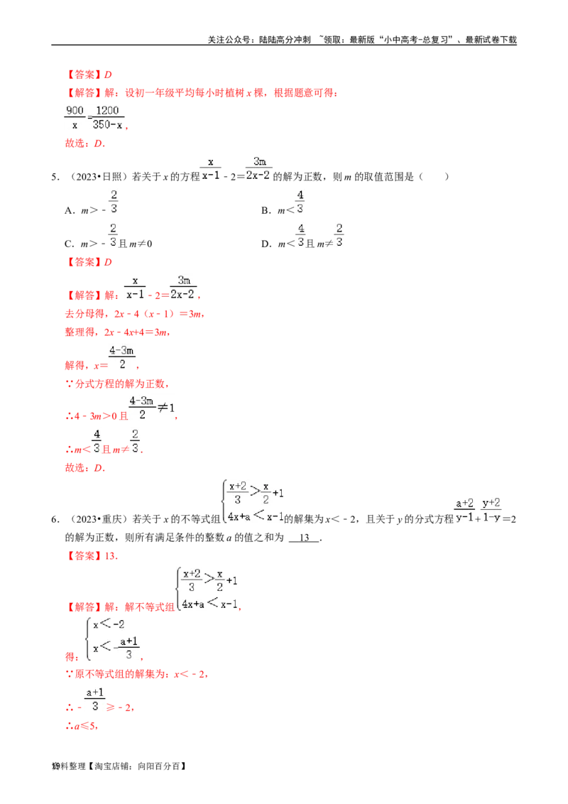 专题06分式及应用的核心知识点精讲（解析版）-备战2024年中考数学一轮复习考点帮（全国通用）_02中考总复习（2026版更新中）_02-数学-中考总复习_2024年中考复习资料_一轮复习资料_讲义