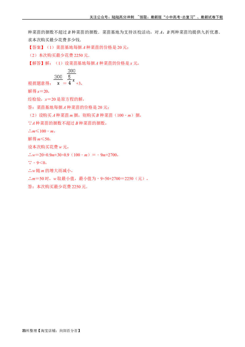 专题06分式及应用的核心知识点精讲（解析版）-备战2024年中考数学一轮复习考点帮（全国通用）_02中考总复习（2026版更新中）_02-数学-中考总复习_2024年中考复习资料_一轮复习资料_讲义