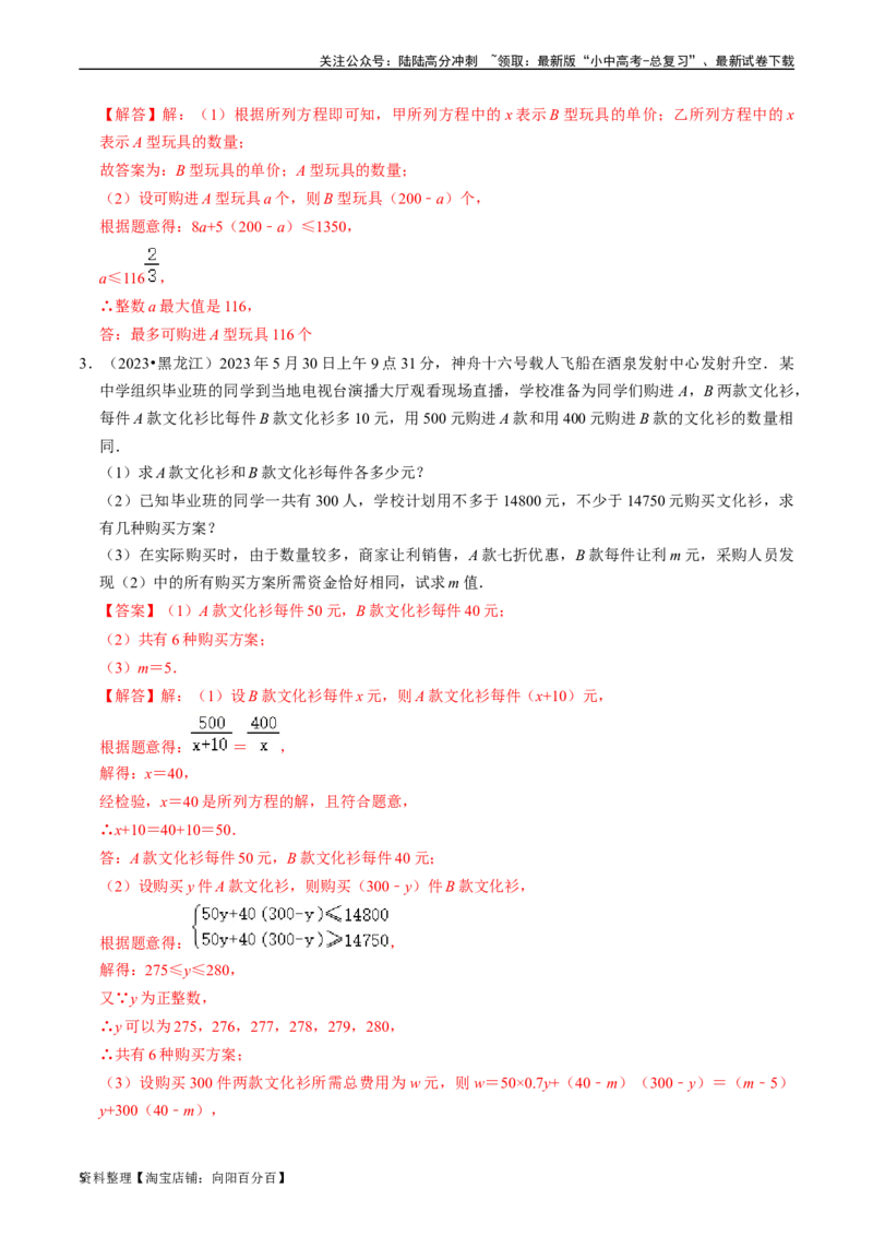 专题06分式及应用的核心知识点精讲（解析版）-备战2024年中考数学一轮复习考点帮（全国通用）_02中考总复习（2026版更新中）_02-数学-中考总复习_2024年中考复习资料_一轮复习资料_讲义