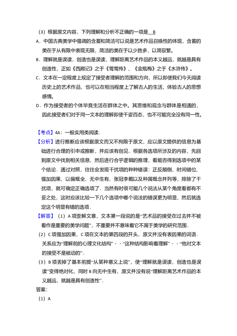 2015年全国统一高考语文试卷（新课标Ⅱ）（解析版）_全国卷+地方卷_1.语文_1.语文高考真题试卷_2008-2020年_全国卷_全国统一高考语文（新课标ⅱ）08-21_A4word版