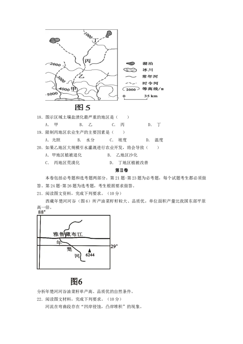 2013年高考地理试题及答案（海南卷）_全国卷+地方卷_8.地理_1.地理高考真题试卷_2008-2020年_地方卷_海南高考地理08-20_A4word版_原卷版（建议只打印原卷版，答案版手机对答案即可）