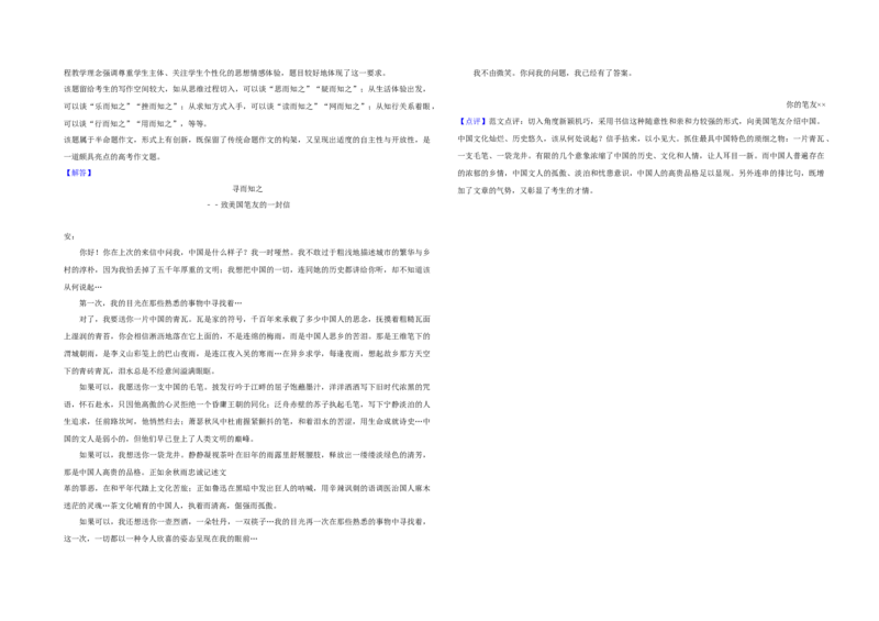 2013年天津市高考语文试卷解析版_全国卷+地方卷_1.语文_1.语文高考真题试卷_2008-2020年_地方卷_天津高考语文07-21_A3word版