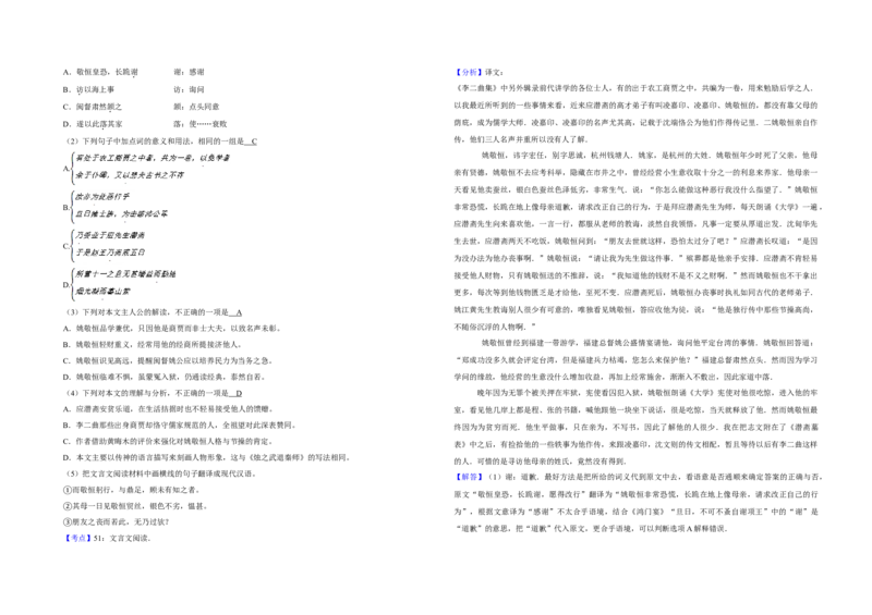 2013年天津市高考语文试卷解析版_全国卷+地方卷_1.语文_1.语文高考真题试卷_2008-2020年_地方卷_天津高考语文07-21_A3word版