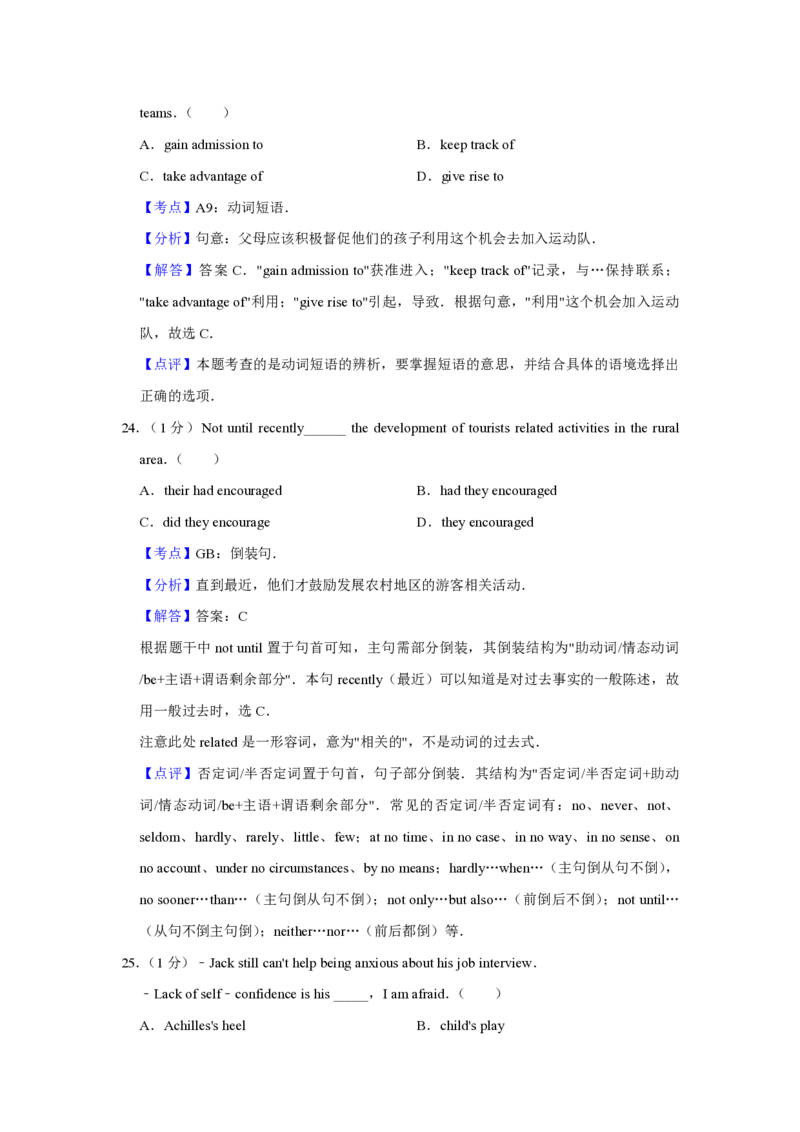 2016年江苏省高考英语试卷解析版_全国卷+地方卷_3.英语_1.英语高考真题试卷_2008-2020年_地方卷_江苏高考英语（题08-21，听力17-21）_A4word版_PDF版（赠送）