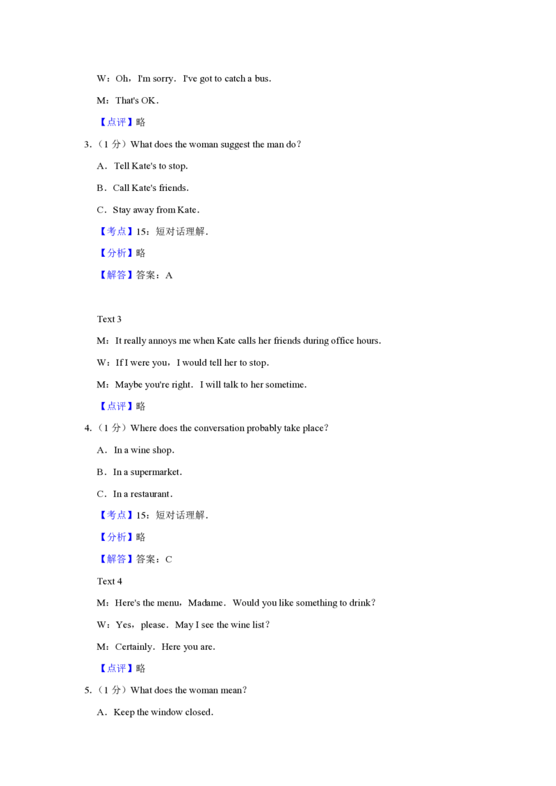 2016年江苏省高考英语试卷解析版_全国卷+地方卷_3.英语_1.英语高考真题试卷_2008-2020年_地方卷_江苏高考英语（题08-21，听力17-21）_A4word版_PDF版（赠送）