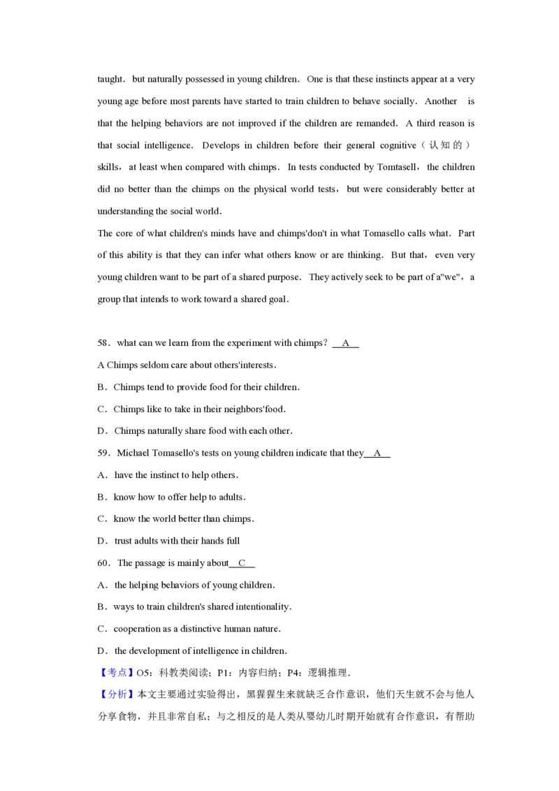 2016年江苏省高考英语试卷解析版_全国卷+地方卷_3.英语_1.英语高考真题试卷_2008-2020年_地方卷_江苏高考英语（题08-21，听力17-21）_A4word版_PDF版（赠送）