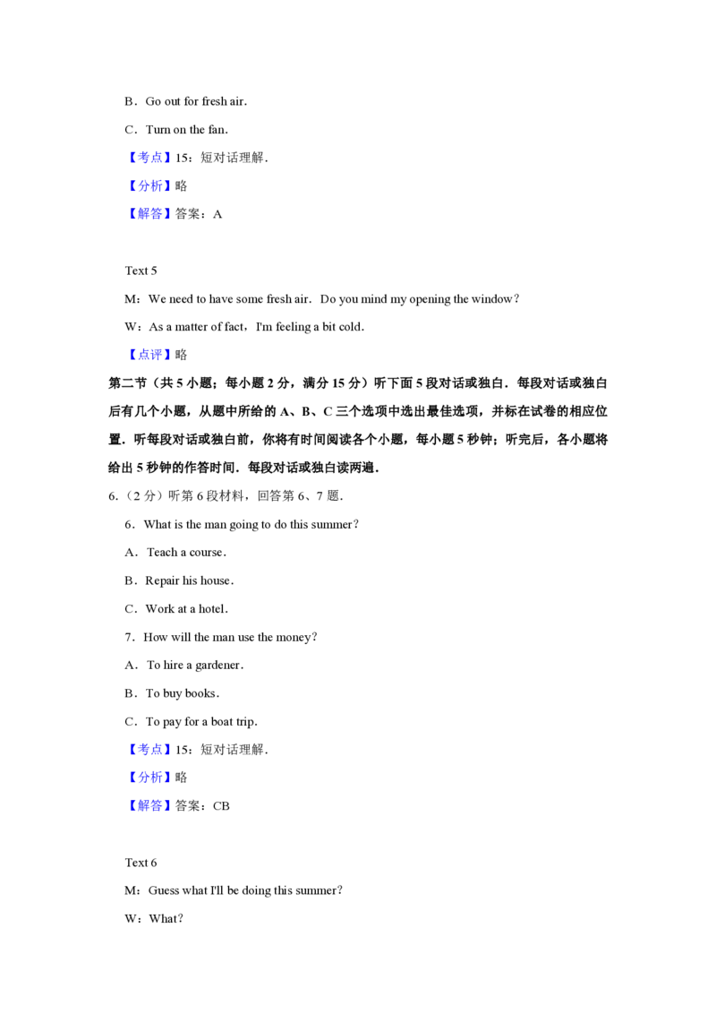 2016年江苏省高考英语试卷解析版_全国卷+地方卷_3.英语_1.英语高考真题试卷_2008-2020年_地方卷_江苏高考英语（题08-21，听力17-21）_A4word版_PDF版（赠送）