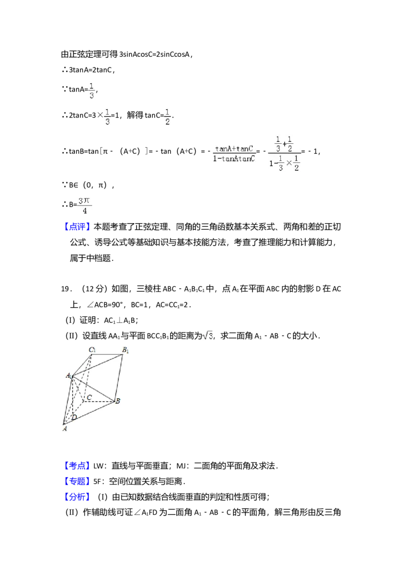 2014年全国统一高考数学试卷（文科）（大纲版）（解析版）_全国卷+地方卷_2.数学_1.数学高考真题试卷_2008-2020年_全国卷_全国1卷（2008-2022）_高考数学（文科）（新课标ⅰ）_A4word版
