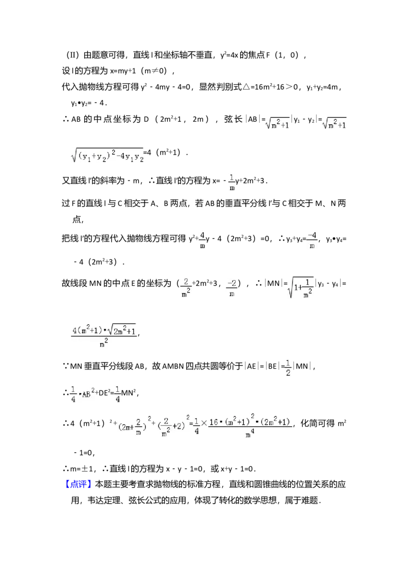 2014年全国统一高考数学试卷（文科）（大纲版）（解析版）_全国卷+地方卷_2.数学_1.数学高考真题试卷_2008-2020年_全国卷_全国1卷（2008-2022）_高考数学（文科）（新课标ⅰ）_A4word版