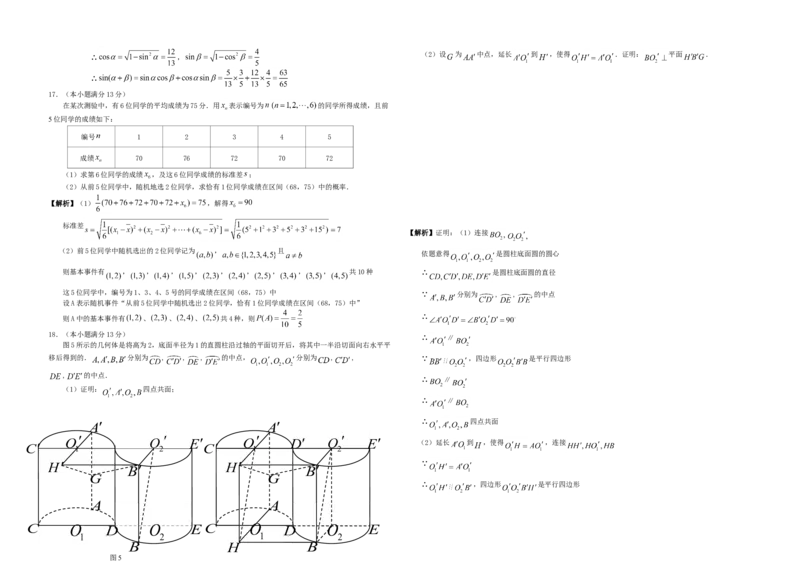 2011年广东高考（文科）数学试题及答案_全国卷+地方卷_2.数学_1.数学高考真题试卷_2008-2020年_地方卷_广东高科数学（理+文）08-22_A3Word版