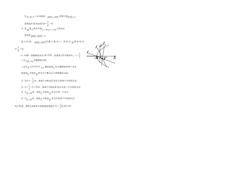 2011年广东高考（文科）数学试题及答案_全国卷+地方卷_2.数学_1.数学高考真题试卷_2008-2020年_地方卷_广东高科数学（理+文）08-22_A3Word版