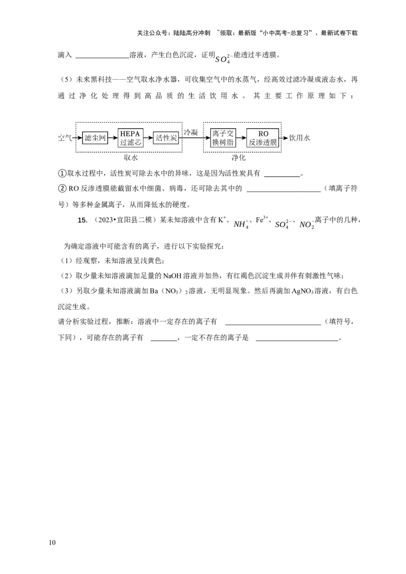 专题05物质的检验与鉴别分离与提纯（原卷版）_02中考总复习（2026版更新中）_05-化学-中考总复习_2024年中考复习资料_二轮复习资料_2024年中考化学二轮专项复习核心考点讲解与必刷题型