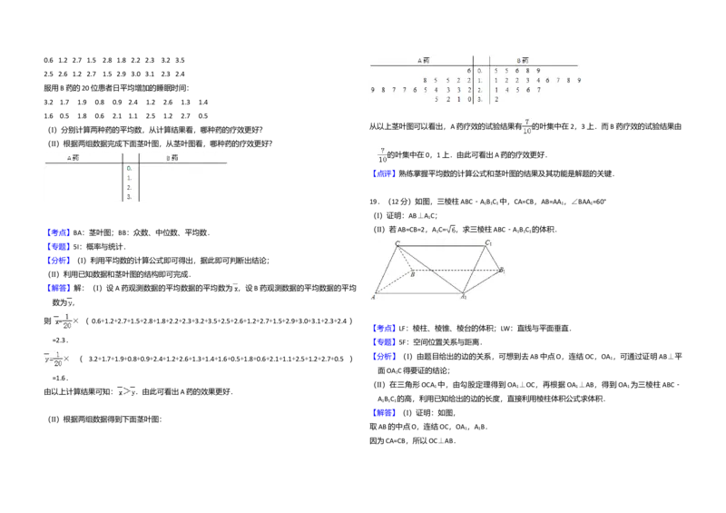 2013年全国统一高考数学试卷（文科）（新课标Ⅰ）（解析版）_全国卷+地方卷_2.数学_1.数学高考真题试卷_2008-2020年_全国卷_全国1卷（2008-2022）_高考数学（文科）（新课标ⅰ）_A3word版