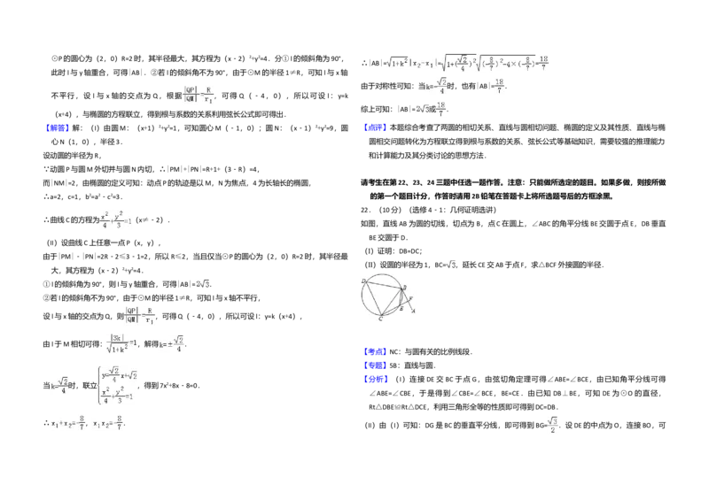 2013年全国统一高考数学试卷（文科）（新课标Ⅰ）（解析版）_全国卷+地方卷_2.数学_1.数学高考真题试卷_2008-2020年_全国卷_全国1卷（2008-2022）_高考数学（文科）（新课标ⅰ）_A3word版