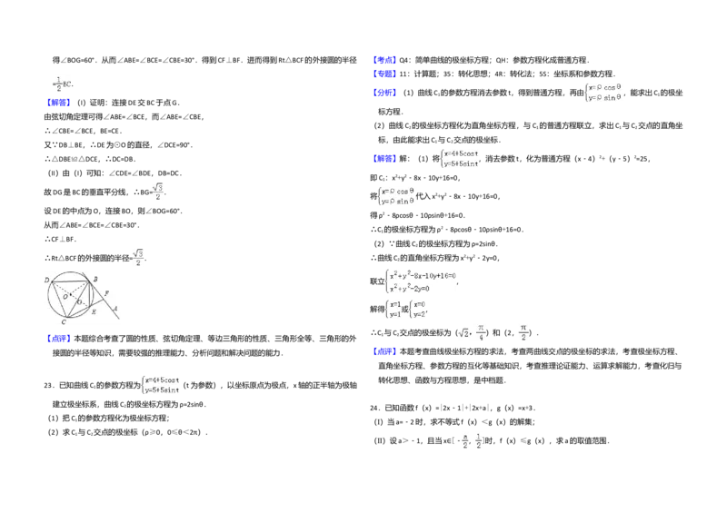 2013年全国统一高考数学试卷（文科）（新课标Ⅰ）（解析版）_全国卷+地方卷_2.数学_1.数学高考真题试卷_2008-2020年_全国卷_全国1卷（2008-2022）_高考数学（文科）（新课标ⅰ）_A3word版
