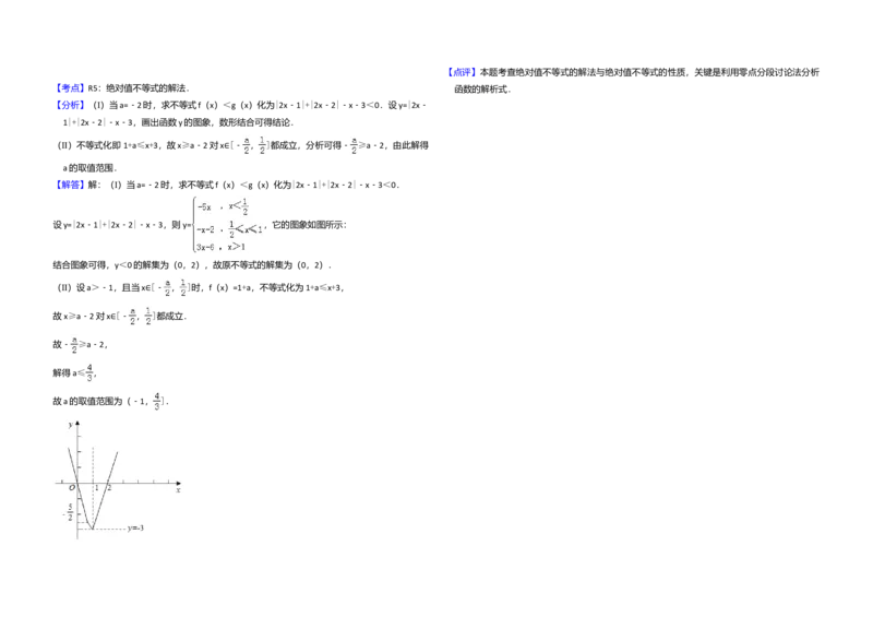 2013年全国统一高考数学试卷（文科）（新课标Ⅰ）（解析版）_全国卷+地方卷_2.数学_1.数学高考真题试卷_2008-2020年_全国卷_全国1卷（2008-2022）_高考数学（文科）（新课标ⅰ）_A3word版