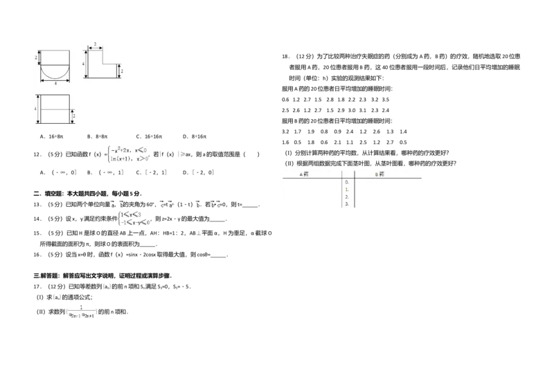 2013年全国统一高考数学试卷（文科）（新课标Ⅰ）（解析版）_全国卷+地方卷_2.数学_1.数学高考真题试卷_2008-2020年_全国卷_全国1卷（2008-2022）_高考数学（文科）（新课标ⅰ）_A3word版