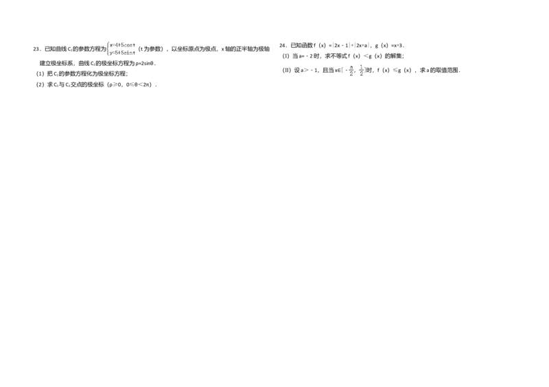 2013年全国统一高考数学试卷（文科）（新课标Ⅰ）（解析版）_全国卷+地方卷_2.数学_1.数学高考真题试卷_2008-2020年_全国卷_全国1卷（2008-2022）_高考数学（文科）（新课标ⅰ）_A3word版