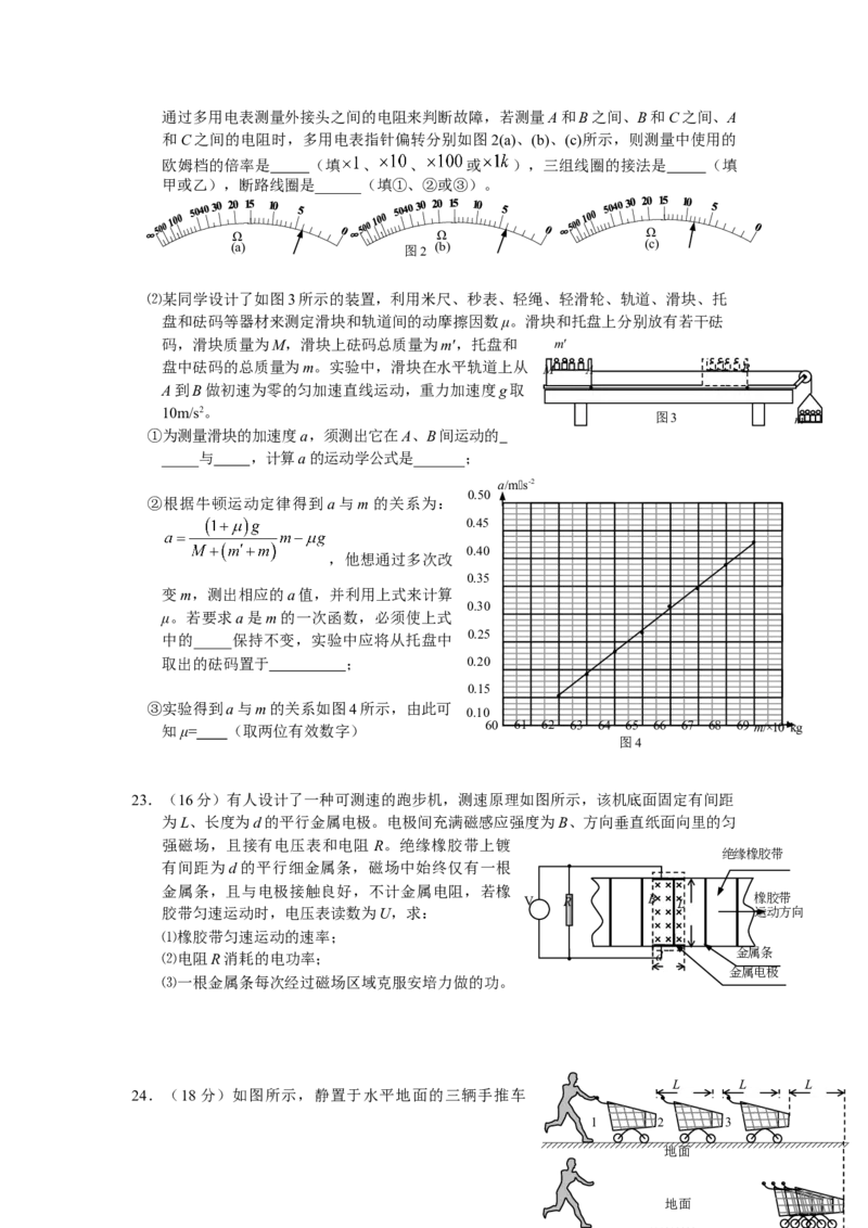 2011重庆高考物理试题和答案_全国卷+地方卷_4.物理_1.物理高考真题试卷_2008-2020年_地方卷_重庆高考物理08-20