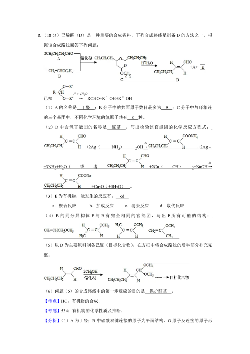 2016年天津市高考化学试卷解析版_全国卷+地方卷_5.化学_1.化学高考真题试卷_2008-2020年_地方卷_天津高考化学2007-2021_A4word版_PDF版（赠送）