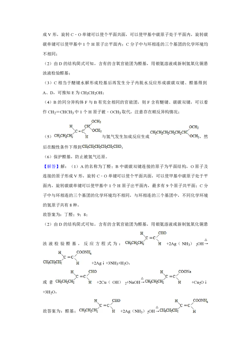 2016年天津市高考化学试卷解析版_全国卷+地方卷_5.化学_1.化学高考真题试卷_2008-2020年_地方卷_天津高考化学2007-2021_A4word版_PDF版（赠送）