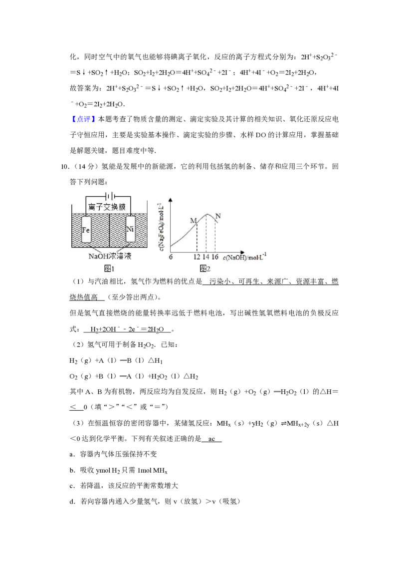 2016年天津市高考化学试卷解析版_全国卷+地方卷_5.化学_1.化学高考真题试卷_2008-2020年_地方卷_天津高考化学2007-2021_A4word版_PDF版（赠送）