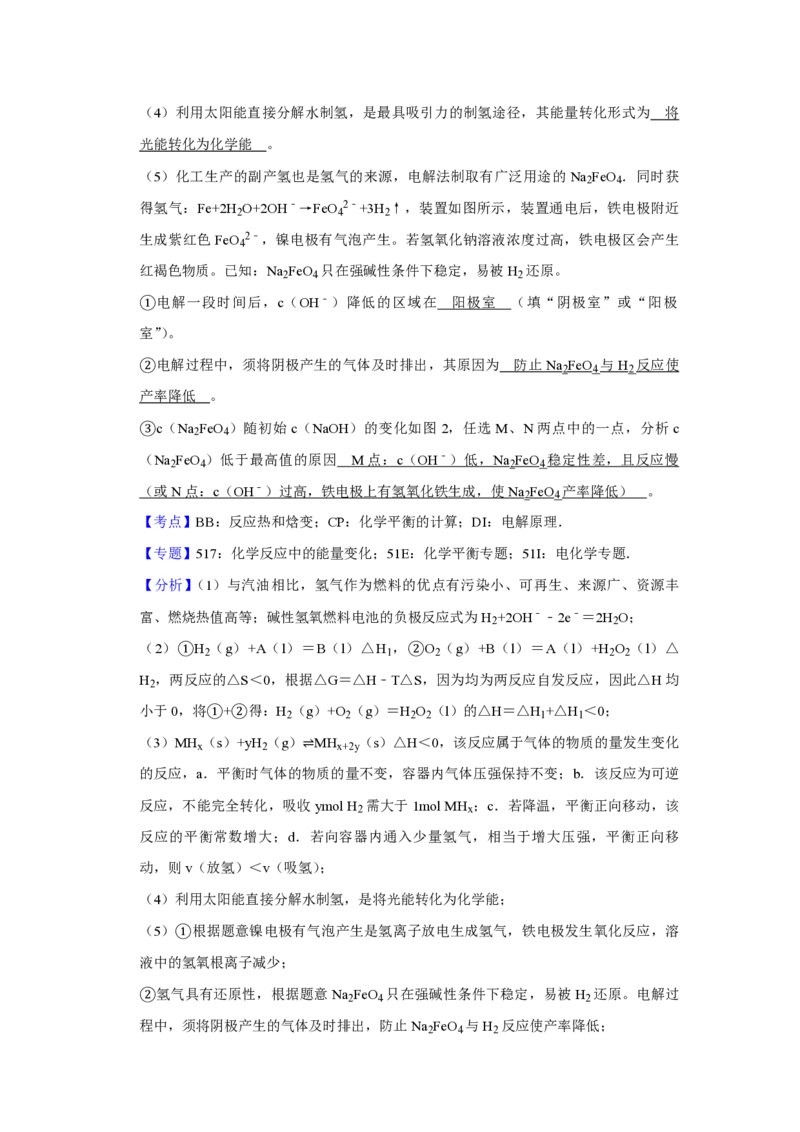 2016年天津市高考化学试卷解析版_全国卷+地方卷_5.化学_1.化学高考真题试卷_2008-2020年_地方卷_天津高考化学2007-2021_A4word版_PDF版（赠送）