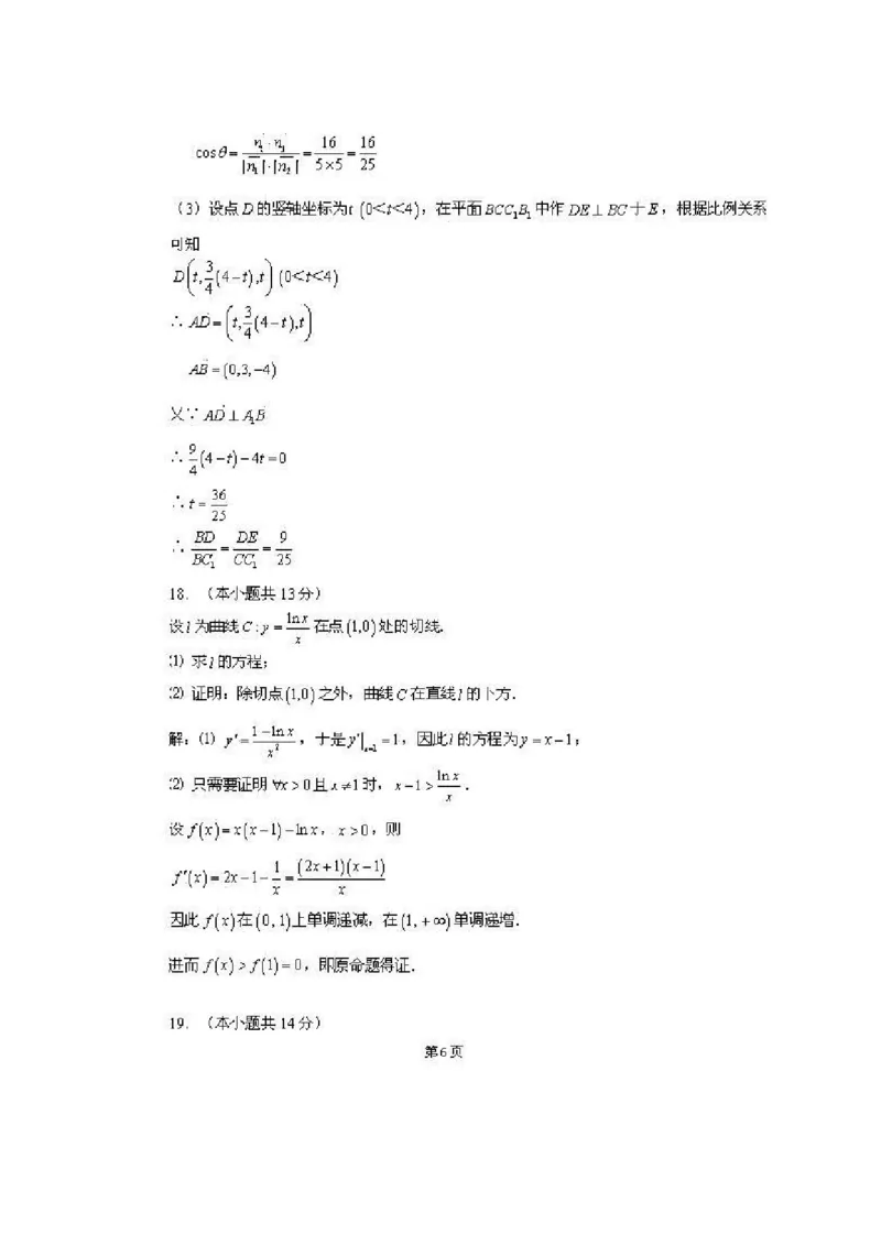 2013年北京高考理科数学试题及答案_全国卷+地方卷_2.数学_1.数学高考真题试卷_2008-2020年_地方卷_地方卷高考理科数学_北京理科数学08-20