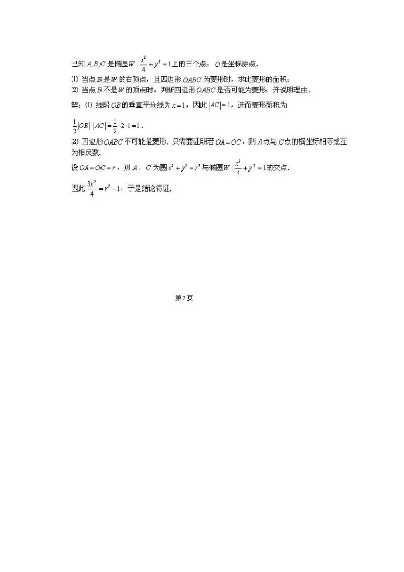2013年北京高考理科数学试题及答案_全国卷+地方卷_2.数学_1.数学高考真题试卷_2008-2020年_地方卷_地方卷高考理科数学_北京理科数学08-20