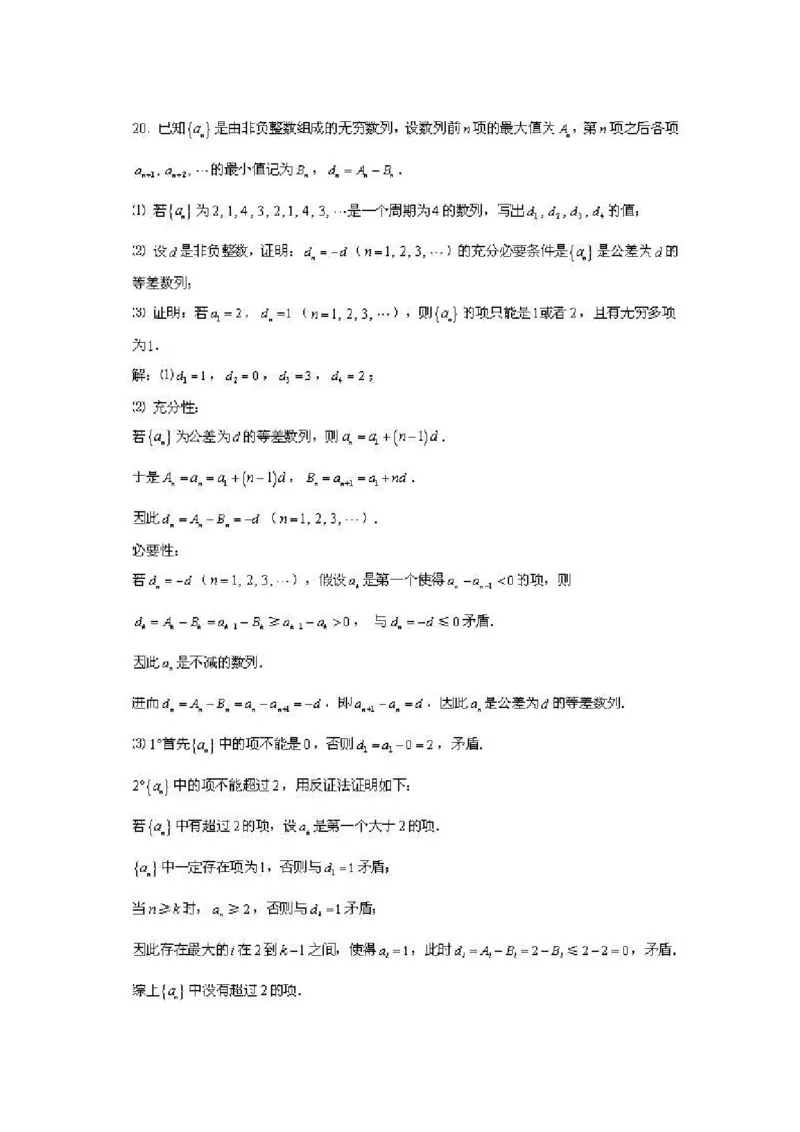 2013年北京高考理科数学试题及答案_全国卷+地方卷_2.数学_1.数学高考真题试卷_2008-2020年_地方卷_地方卷高考理科数学_北京理科数学08-20