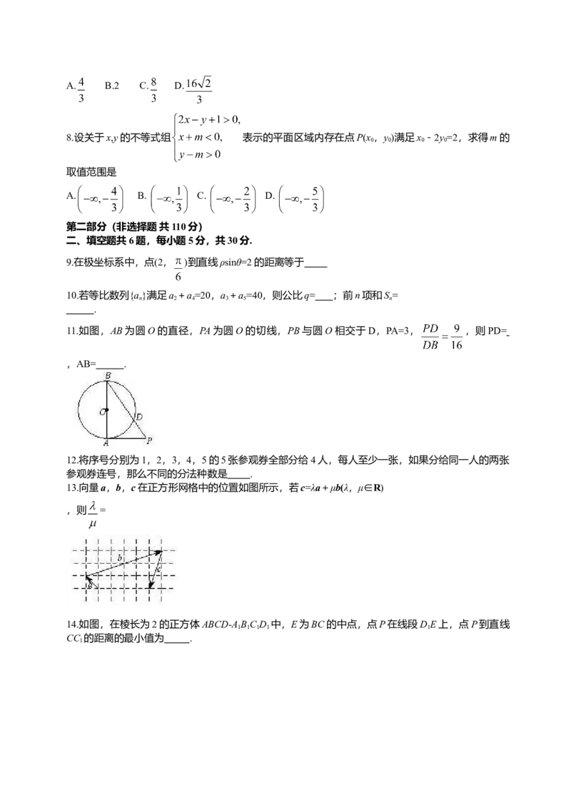 2013年北京高考理科数学试题及答案_全国卷+地方卷_2.数学_1.数学高考真题试卷_2008-2020年_地方卷_地方卷高考理科数学_北京理科数学08-20