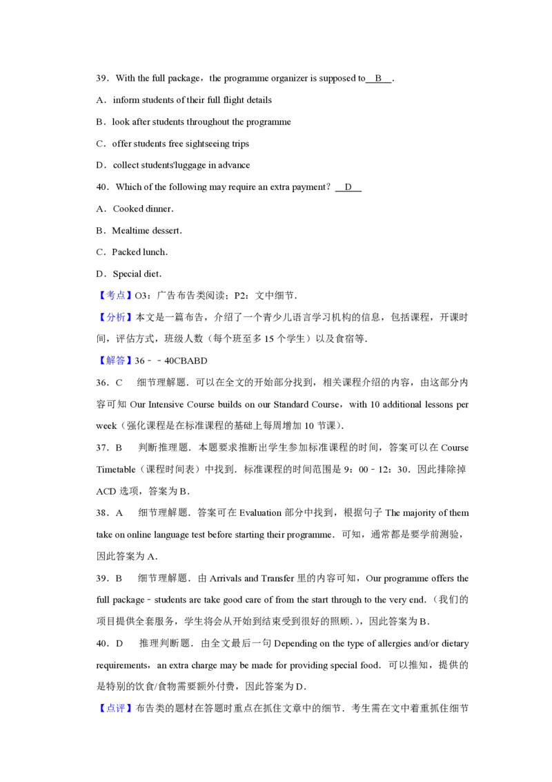 2016年天津市高考英语试卷解析版_全国卷+地方卷_3.英语_1.英语高考真题试卷_2008-2020年_地方卷_天津高考英语（08-21，无听力）_A4word版_天津英语PDF版（赠送）