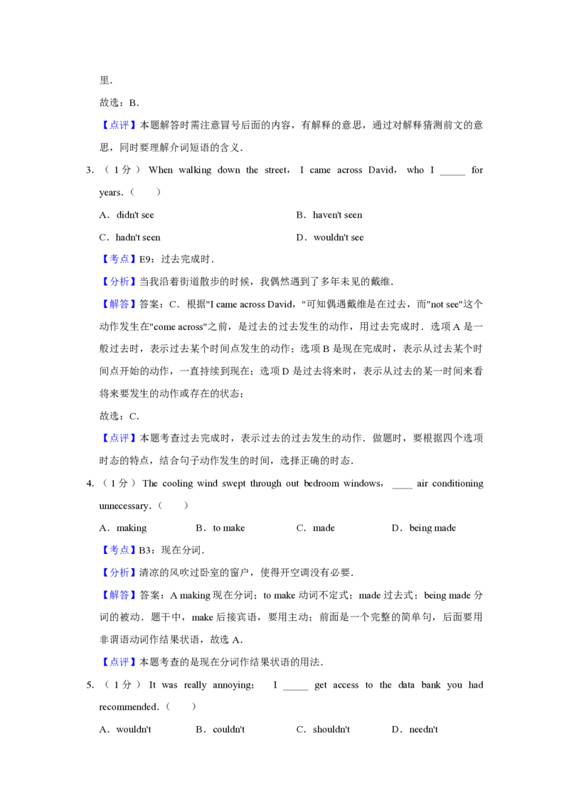 2016年天津市高考英语试卷解析版_全国卷+地方卷_3.英语_1.英语高考真题试卷_2008-2020年_地方卷_天津高考英语（08-21，无听力）_A4word版_天津英语PDF版（赠送）
