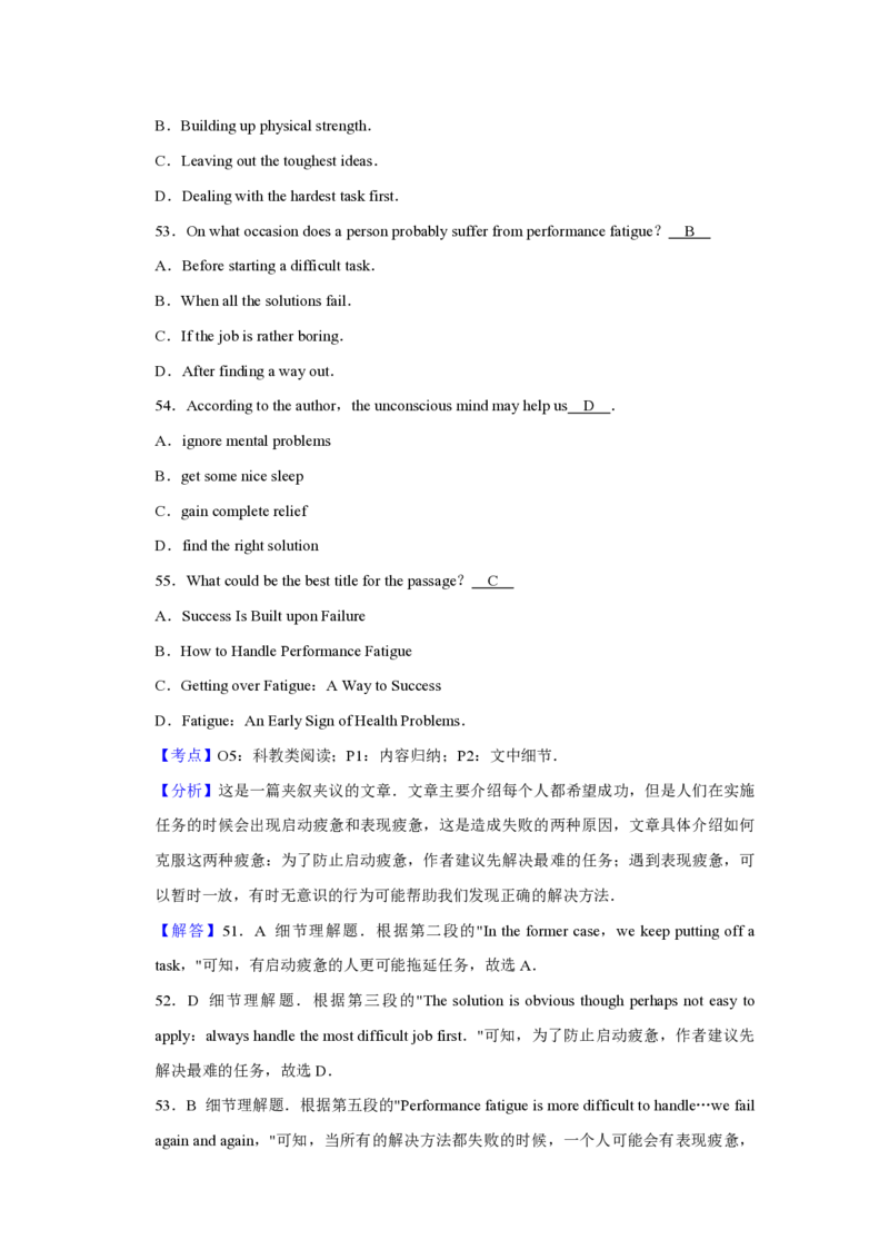2016年天津市高考英语试卷解析版_全国卷+地方卷_3.英语_1.英语高考真题试卷_2008-2020年_地方卷_天津高考英语（08-21，无听力）_A4word版_天津英语PDF版（赠送）
