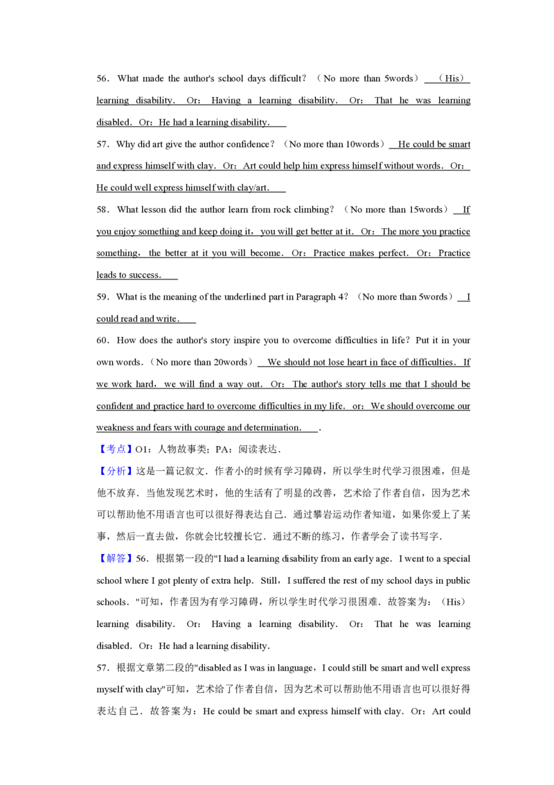 2016年天津市高考英语试卷解析版_全国卷+地方卷_3.英语_1.英语高考真题试卷_2008-2020年_地方卷_天津高考英语（08-21，无听力）_A4word版_天津英语PDF版（赠送）