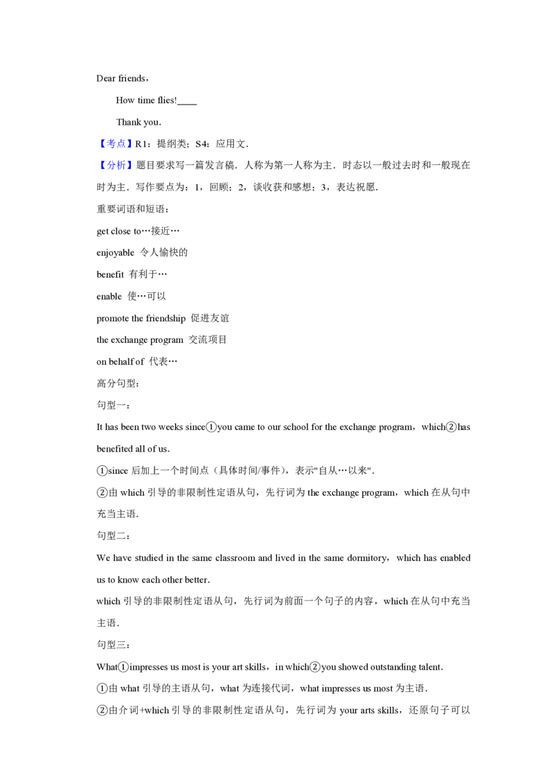 2016年天津市高考英语试卷解析版_全国卷+地方卷_3.英语_1.英语高考真题试卷_2008-2020年_地方卷_天津高考英语（08-21，无听力）_A4word版_天津英语PDF版（赠送）