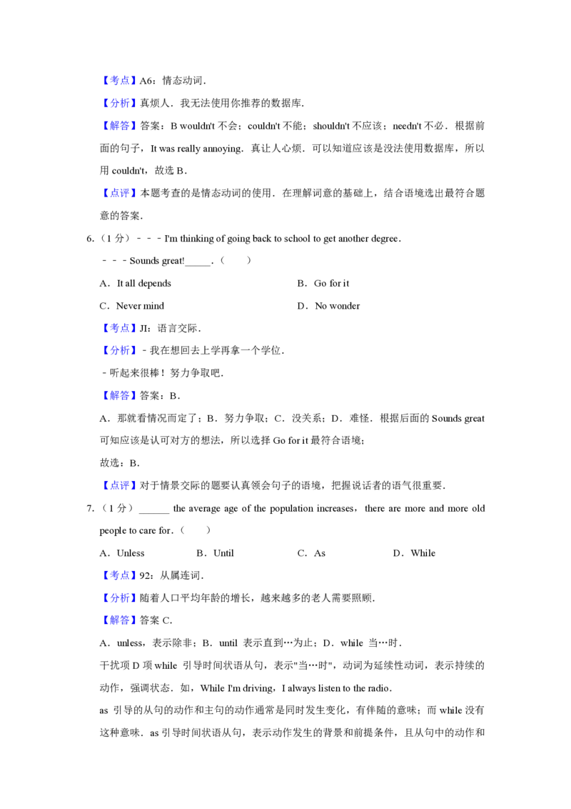2016年天津市高考英语试卷解析版_全国卷+地方卷_3.英语_1.英语高考真题试卷_2008-2020年_地方卷_天津高考英语（08-21，无听力）_A4word版_天津英语PDF版（赠送）