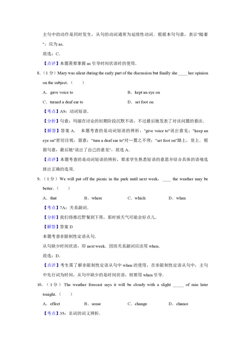 2016年天津市高考英语试卷解析版_全国卷+地方卷_3.英语_1.英语高考真题试卷_2008-2020年_地方卷_天津高考英语（08-21，无听力）_A4word版_天津英语PDF版（赠送）