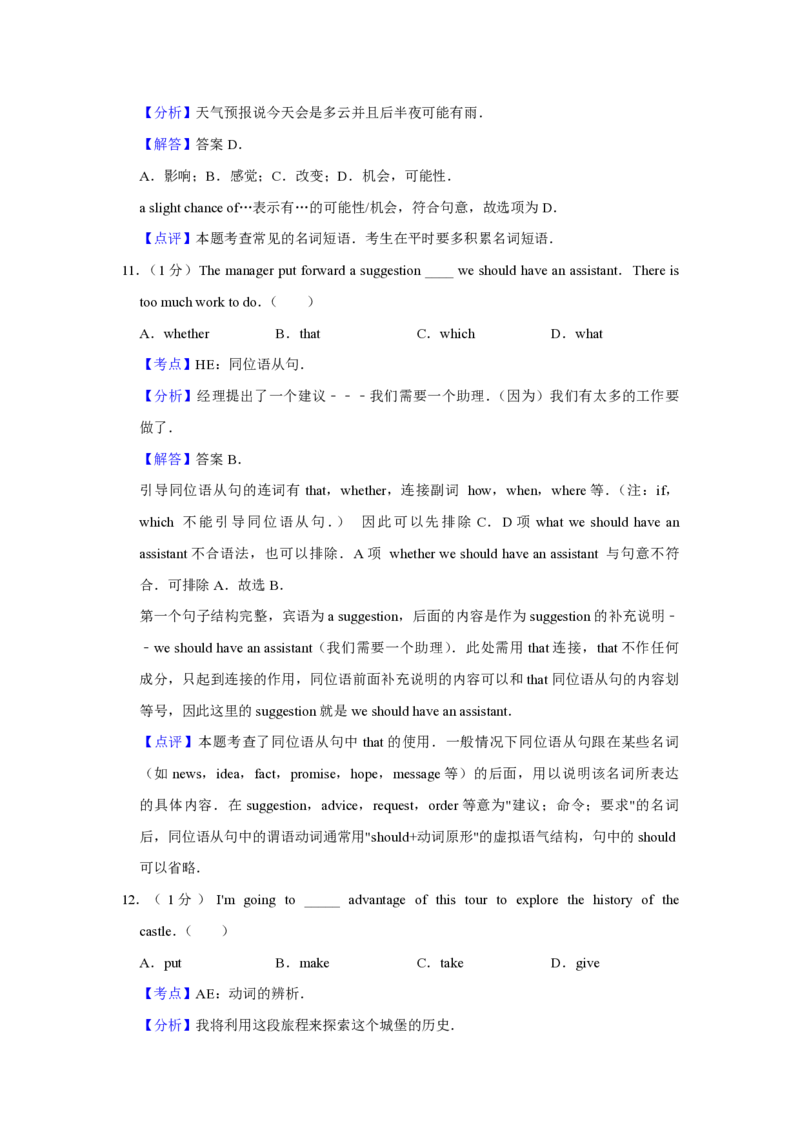 2016年天津市高考英语试卷解析版_全国卷+地方卷_3.英语_1.英语高考真题试卷_2008-2020年_地方卷_天津高考英语（08-21，无听力）_A4word版_天津英语PDF版（赠送）