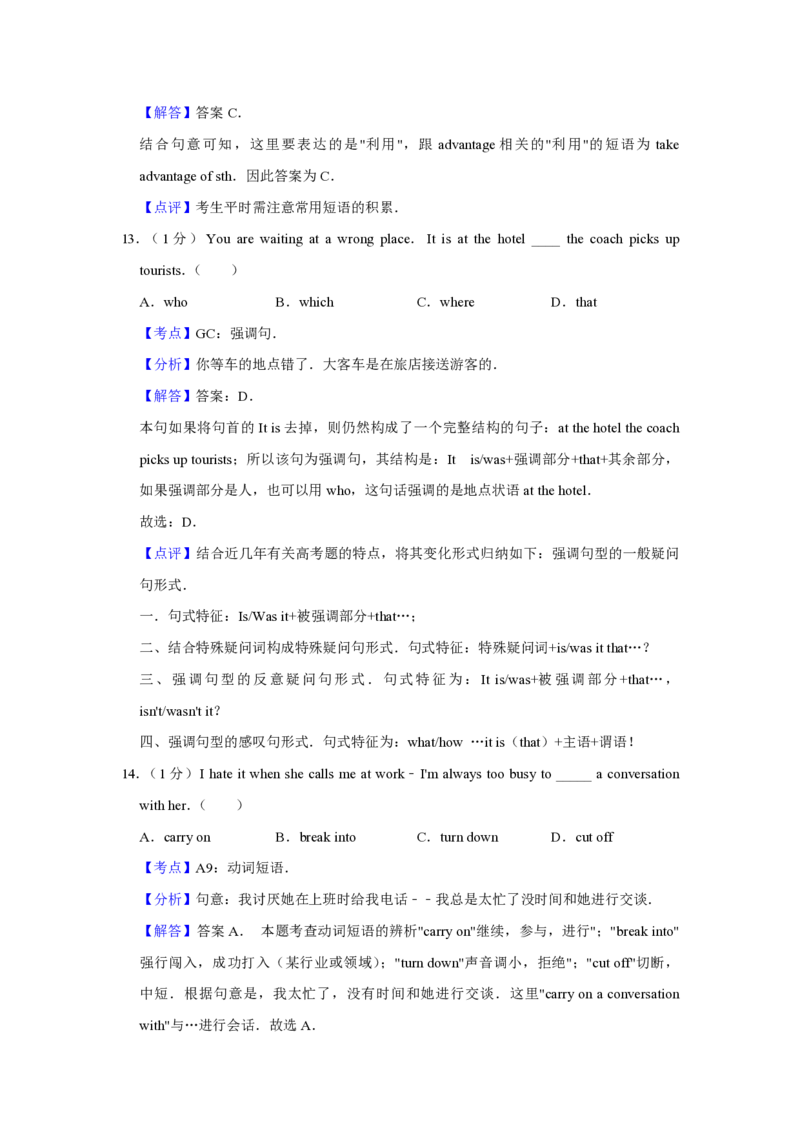2016年天津市高考英语试卷解析版_全国卷+地方卷_3.英语_1.英语高考真题试卷_2008-2020年_地方卷_天津高考英语（08-21，无听力）_A4word版_天津英语PDF版（赠送）