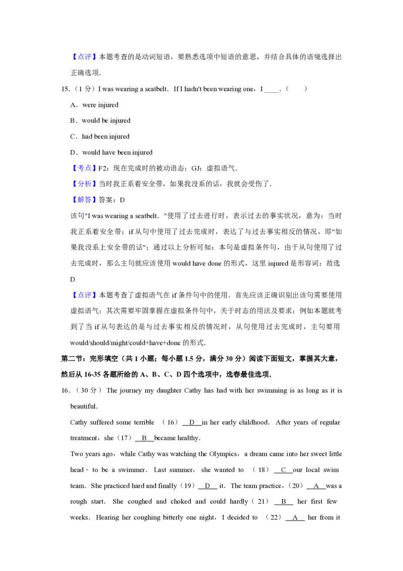 2016年天津市高考英语试卷解析版_全国卷+地方卷_3.英语_1.英语高考真题试卷_2008-2020年_地方卷_天津高考英语（08-21，无听力）_A4word版_天津英语PDF版（赠送）