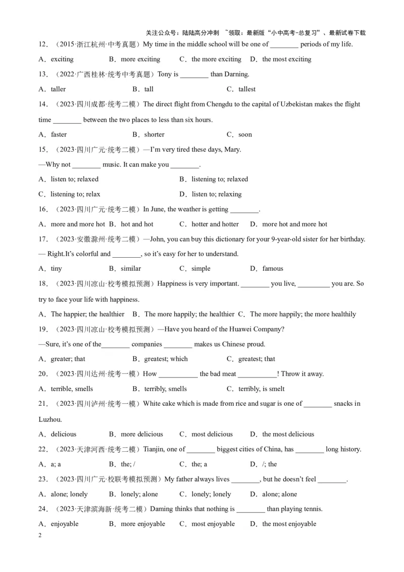 专题08形容词100题_02中考总复习（2026版更新中）_03-英语-中考总复习_2024年中考复习资料_专项复习资料_备战2024年中考英语单项选择百题分类训练（中考真题+名地最新模拟题）