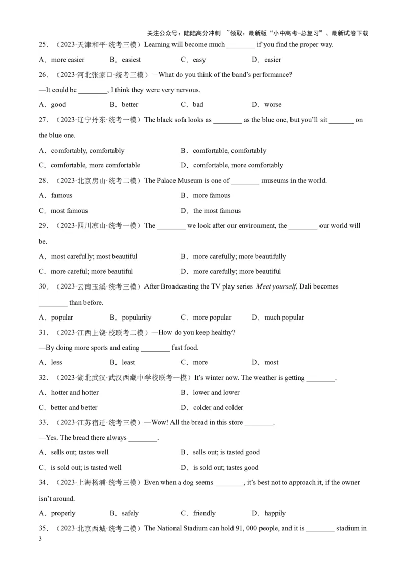 专题08形容词100题_02中考总复习（2026版更新中）_03-英语-中考总复习_2024年中考复习资料_专项复习资料_备战2024年中考英语单项选择百题分类训练（中考真题+名地最新模拟题）