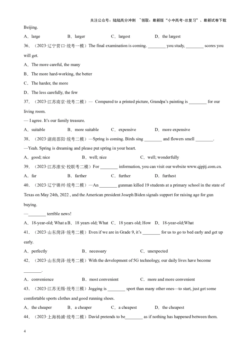 专题08形容词100题_02中考总复习（2026版更新中）_03-英语-中考总复习_2024年中考复习资料_专项复习资料_备战2024年中考英语单项选择百题分类训练（中考真题+名地最新模拟题）