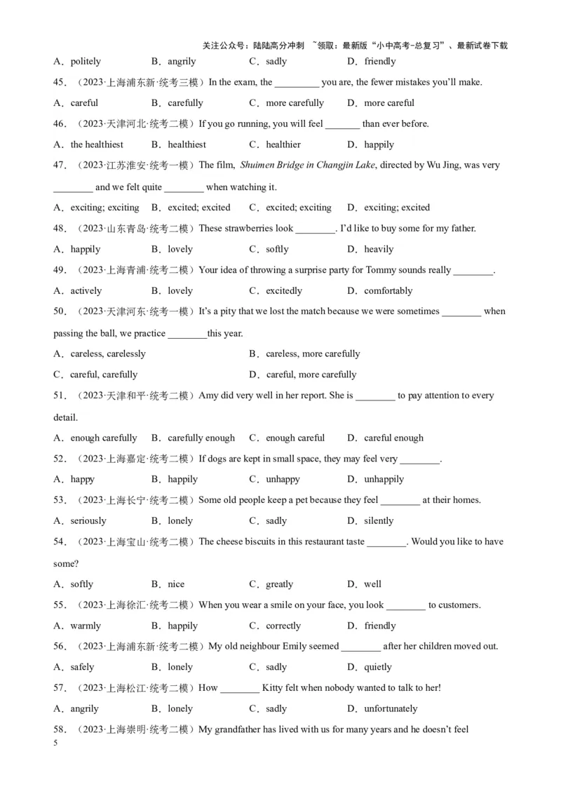 专题08形容词100题_02中考总复习（2026版更新中）_03-英语-中考总复习_2024年中考复习资料_专项复习资料_备战2024年中考英语单项选择百题分类训练（中考真题+名地最新模拟题）
